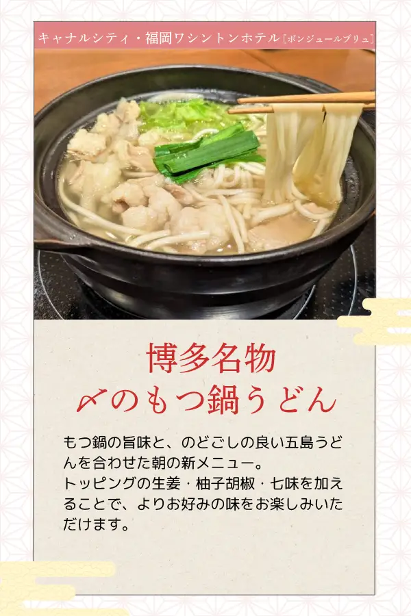 福冈运河城华盛顿酒店