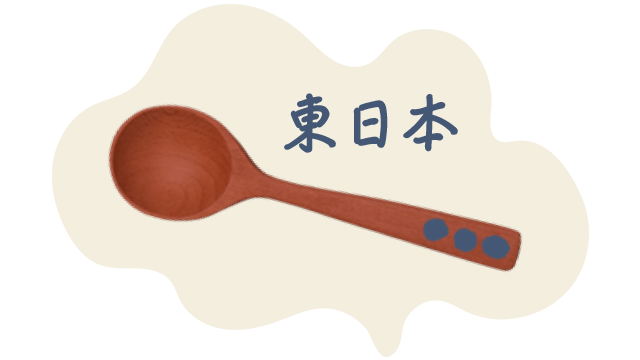 东日本